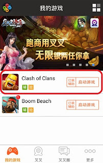 Clash of Clans Loot Android
