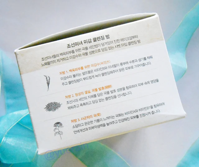 Beauty of Joseon Radiance Cleansing Balm