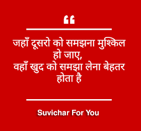 Samjhana Suwichar in Hindi