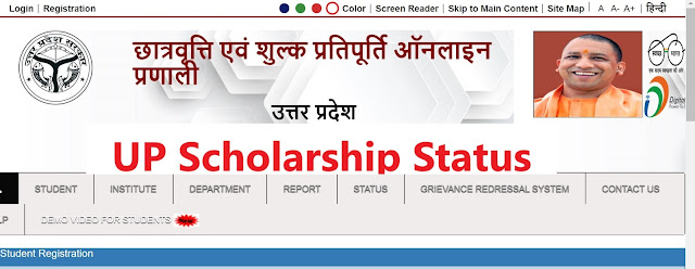 UP Scholarship Status