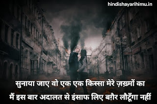 One Sided Love Shayari in Hindi