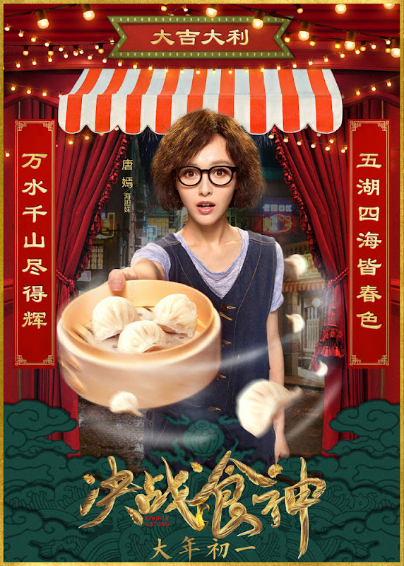 Cook Up A Storm China Movie