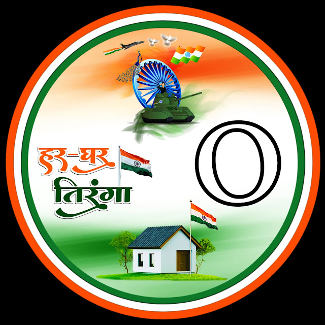 O Letter Independence Day DP, Independence Day DP For Whatsapp, Independence Day DP For Facebook, Independence Day DP For Instagram, Independence Day DP For Twitter, Independence Day DP Images, Happy Independence Day DP