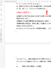 Enterキーを連続して入力