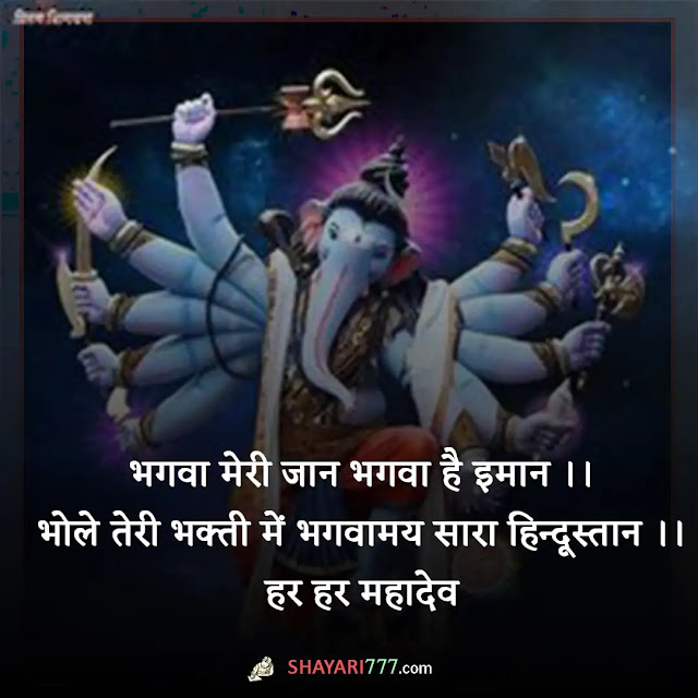 mahakal attitude shayari in hindi, mahakal attitude shayari status two line, 🔱#महाकाल 🔱 के चेले 🔱 है 🙏 #कोन से 🙏 अकेले है 🙏, महाकाल की दीवानी शायरी, महाकाल शायरी 2 लाइन, महादेव शायरी हिंदी attitude, महाकाल की दर्द भरी शायरी, खतरनाक स्टेटस महाकाल, उज्जैन महाकाल शायरी, महाकाल स्टेटस फेसबुक