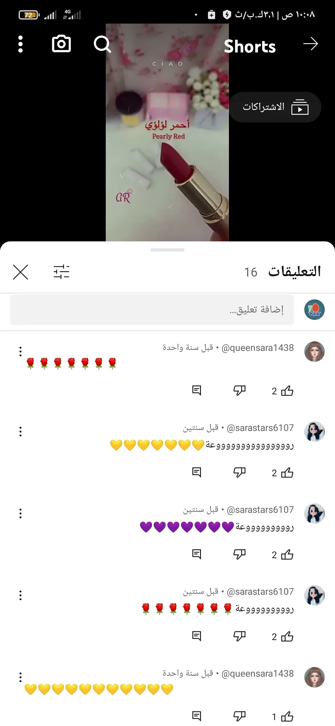 تجارب العامة لأحمر الشفاه Dxn جانوزي