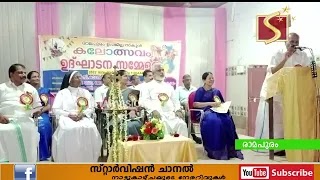 രാമപുരം ഉപജില്ലാ സ്‌കൂള്‍ കലോത്സവത്തിന് തുടക്കമായി.