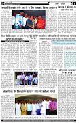19 April 2013, Amar Bharti Hindi News