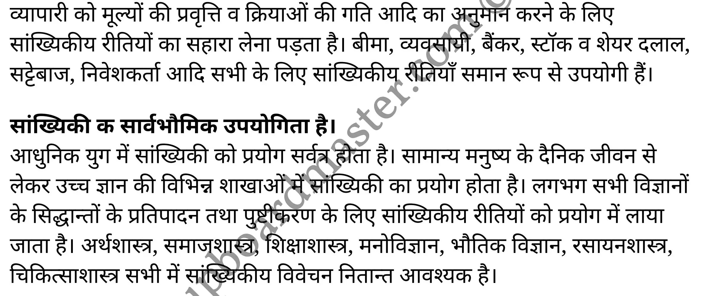 कक्षा 11 अर्थशास्त्र  सांख्यिकी अध्याय 1  के नोट्स  हिंदी में एनसीईआरटी समाधान,     class 11 Economics chapter 1,   class 11 Economics chapter 1 ncert solutions in Economics,  class 11 Economics chapter 1 notes in hindi,   class 11 Economics chapter 1 question answer,   class 11 Economics chapter 1 notes,   class 11 Economics chapter 1 class 11 Economics  chapter 1 in  hindi,    class 11 Economics chapter 1 important questions in  hindi,   class 11 Economics hindi  chapter 1 notes in hindi,   class 11 Economics  chapter 1 test,   class 11 Economics  chapter 1 class 11 Economics  chapter 1 pdf,   class 11 Economics  chapter 1 notes pdf,   class 11 Economics  chapter 1 exercise solutions,  class 11 Economics  chapter 1,  class 11 Economics  chapter 1 notes study rankers,  class 11 Economics  chapter 1 notes,   class 11 Economics hindi  chapter 1 notes,    class 11 Economics   chapter 1  class 11  notes pdf,  class 11 Economics  chapter 1 class 11  notes  ncert,  class 11 Economics  chapter 1 class 11 pdf,   class 11 Economics  chapter 1  book,   class 11 Economics  chapter 1 quiz class 11  ,    11  th class 11 Economics chapter 1  book up board,   up board 11  th class 11 Economics chapter 1 notes,  class 11 Economics  Statistics for Economics chapter 1,   class 11 Economics  Statistics for Economics chapter 1 ncert solutions in Economics,   class 11 Economics  Statistics for Economics chapter 1 notes in hindi,   class 11 Economics  Statistics for Economics chapter 1 question answer,   class 11 Economics  Statistics for Economics  chapter 1 notes,  class 11 Economics  Statistics for Economics  chapter 1 class 11 Economics  chapter 1 in  hindi,    class 11 Economics  Statistics for Economics chapter 1 important questions in  hindi,   class 11 Economics  Statistics for Economics  chapter 1 notes in hindi,    class 11 Economics  Statistics for Economics  chapter 1 test,  class 11 Economics  Statistics for Economics  chapter 1 class 11 Economics  chapter 1 pdf,   class 11 Economics  Statistics for Economics chapter 1 notes pdf,   class 11 Economics  Statistics for Economics  chapter 1 exercise solutions,   class 11 Economics  Statistics for Economics  chapter 1,  class 11 Economics  Statistics for Economics  chapter 1 notes study rankers,   class 11 Economics  Statistics for Economics  chapter 1 notes,  class 11 Economics  Statistics for Economics  chapter 1 notes,   class 11 Economics  Statistics for Economics chapter 1  class 11  notes pdf,   class 11 Economics  Statistics for Economics  chapter 1 class 11  notes  ncert,   class 11 Economics  Statistics for Economics  chapter 1 class 11 pdf,   class 11 Economics  Statistics for Economics chapter 1  book,  class 11 Economics  Statistics for Economics chapter 1 quiz class 11  ,  11  th class 11 Economics  Statistics for Economics chapter 1    book up board,    up board 11  th class 11 Economics  Statistics for Economics chapter 1 notes,      कक्षा 11 अर्थशास्त्र अध्याय 1 ,  कक्षा 11 अर्थशास्त्र, कक्षा 11 अर्थशास्त्र अध्याय 1  के नोट्स हिंदी में,  कक्षा 11 का अर्थशास्त्र अध्याय 1 का प्रश्न उत्तर,  कक्षा 11 अर्थशास्त्र अध्याय 1  के नोट्स,  11 कक्षा अर्थशास्त्र 1  हिंदी में, कक्षा 11 अर्थशास्त्र अध्याय 1  हिंदी में,  कक्षा 11 अर्थशास्त्र अध्याय 1  महत्वपूर्ण प्रश्न हिंदी में, कक्षा 11   हिंदी के नोट्स  हिंदी में, अर्थशास्त्र हिंदी  कक्षा 11 नोट्स pdf,    अर्थशास्त्र हिंदी  कक्षा 11 नोट्स 2021 ncert,  अर्थशास्त्र हिंदी  कक्षा 11 pdf,   अर्थशास्त्र हिंदी  पुस्तक,   अर्थशास्त्र हिंदी की बुक,   अर्थशास्त्र हिंदी  प्रश्नोत्तरी class 11 ,  11   वीं अर्थशास्त्र  पुस्तक up board,   बिहार बोर्ड 11  पुस्तक वीं अर्थशास्त्र नोट्स,    अर्थशास्त्र  कक्षा 11 नोट्स 2021 ncert,   अर्थशास्त्र  कक्षा 11 pdf,   अर्थशास्त्र  पुस्तक,   अर्थशास्त्र की बुक,   अर्थशास्त्र  प्रश्नोत्तरी class 11,   कक्षा 11 अर्थशास्त्र  सांख्यिकी अध्याय 1 ,  कक्षा 11 अर्थशास्त्र  सांख्यिकी,  कक्षा 11 अर्थशास्त्र  सांख्यिकी अध्याय 1  के नोट्स हिंदी में,  कक्षा 11 का अर्थशास्त्र  सांख्यिकी अध्याय 1 का प्रश्न उत्तर,  कक्षा 11 अर्थशास्त्र  सांख्यिकी अध्याय 1  के नोट्स, 11 कक्षा अर्थशास्त्र  सांख्यिकी 1  हिंदी में, कक्षा 11 अर्थशास्त्र  सांख्यिकी अध्याय 1  हिंदी में, कक्षा 11 अर्थशास्त्र  सांख्यिकी अध्याय 1  महत्वपूर्ण प्रश्न हिंदी में, कक्षा 11 अर्थशास्त्र  सांख्यिकी  हिंदी के नोट्स  हिंदी में, अर्थशास्त्र  सांख्यिकी हिंदी  कक्षा 11 नोट्स pdf,   अर्थशास्त्र  सांख्यिकी हिंदी  कक्षा 11 नोट्स 2021 ncert,   अर्थशास्त्र  सांख्यिकी हिंदी  कक्षा 11 pdf,  अर्थशास्त्र  सांख्यिकी हिंदी  पुस्तक,   अर्थशास्त्र  सांख्यिकी हिंदी की बुक,   अर्थशास्त्र  सांख्यिकी हिंदी  प्रश्नोत्तरी class 11 ,  11   वीं अर्थशास्त्र  सांख्यिकी  पुस्तक up board,  बिहार बोर्ड 11  पुस्तक वीं अर्थशास्त्र नोट्स,    अर्थशास्त्र  सांख्यिकी  कक्षा 11 नोट्स 2021 ncert,  अर्थशास्त्र  सांख्यिकी  कक्षा 11 pdf,   अर्थशास्त्र  सांख्यिकी  पुस्तक,  अर्थशास्त्र  सांख्यिकी की बुक,   अर्थशास्त्र  सांख्यिकी  प्रश्नोत्तरी   class 11,   11th Economics   book in hindi, 11th Economics notes in hindi, cbse books for class 11  , cbse books in hindi, cbse ncert books, class 11   Economics   notes in hindi,  class 11 Economics hindi ncert solutions, Economics 2020, Economics  2021,