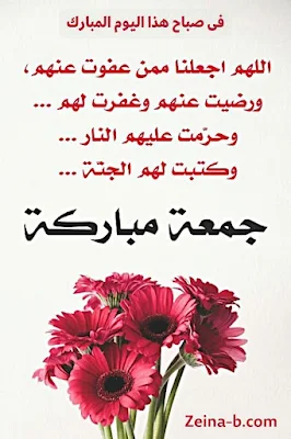 صور جمعة مباركة