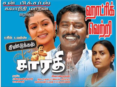 Kompu 2008 Tamil Movie Watch Online