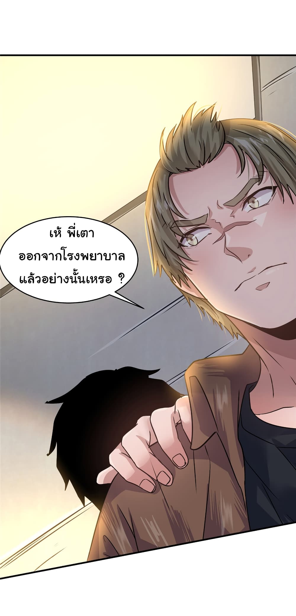 Live Steadily, Don’t Wave ตอนที่ 30