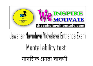 Jawahar Navodaya Entrance Exam Practice Test