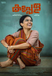 kappela in english, kappela review malayalam, kappela review malayalam movie, kappela in malayalam, kappela new movie, kappela new malayalam movie, kappela official trailer, mallurelease