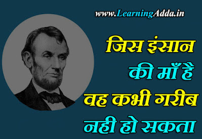 Abraham Lincoln Quotes on Success