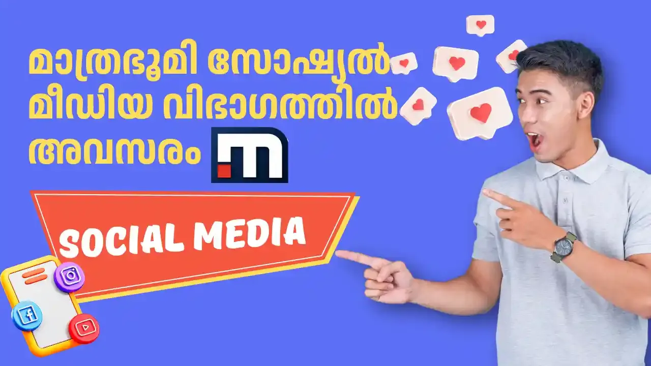 Mathrbhumi Social Media Consultant
