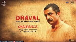 Chauranga Full Movie, SindhiMediaPk