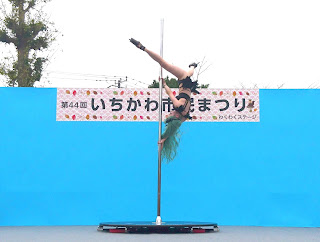 ポールダンス poledance ポールスポーツ polesports poleart ポールアート 幼稚園 保育園 キッズ キッズダンス キッズポール 習い事 子供の習い事 千葉ママ 市川ママ 松戸ママ 船橋ママ 八千代ママ 船堀ママ 小岩ママ 子育て 小学生 学校帰り 子供 子ども こども ママの息抜き 千葉県 市川市 本八幡