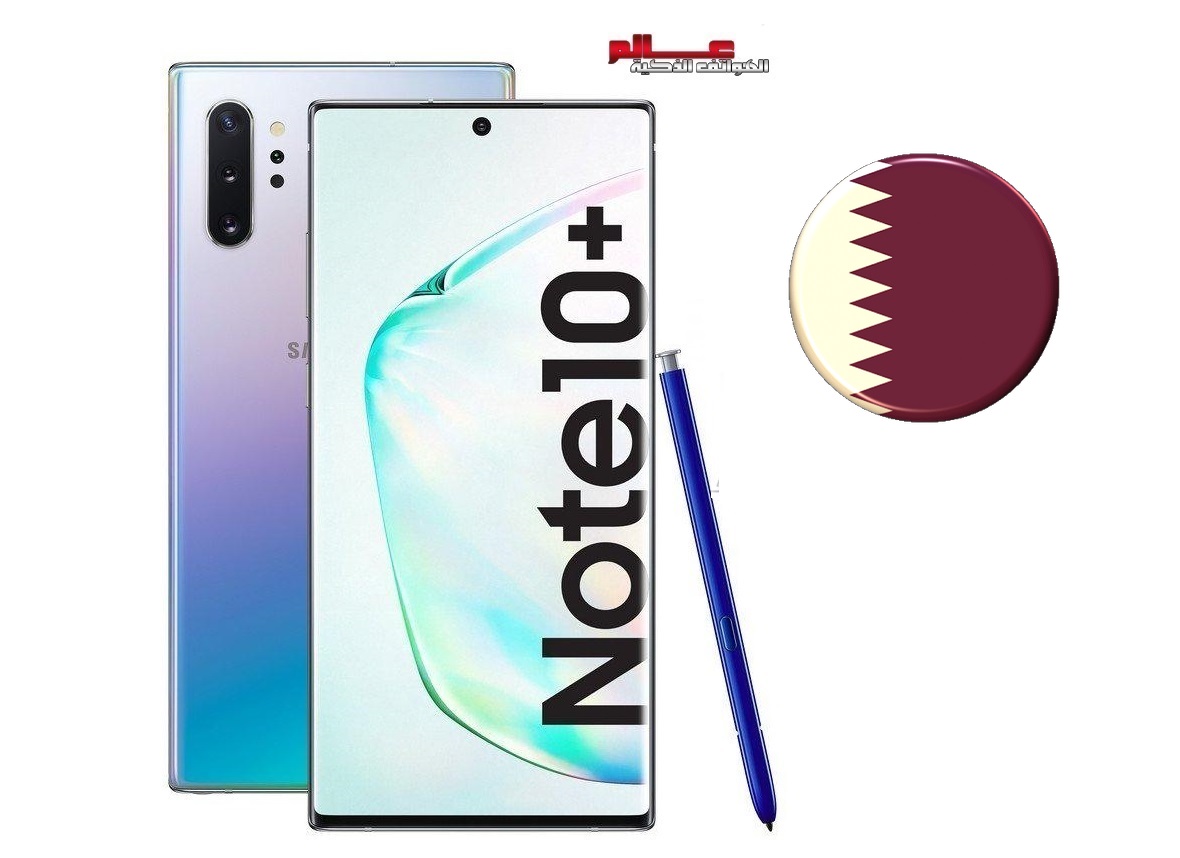 سعر سامسونج جالاكسي نوت Samsung Galaxy Note 10 Plus في قطر