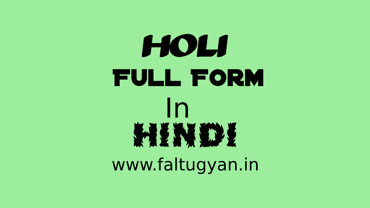 Holi FUll Form in hindi