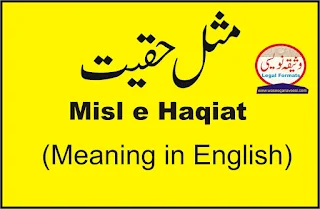 Misal e Haqiat meaning in English