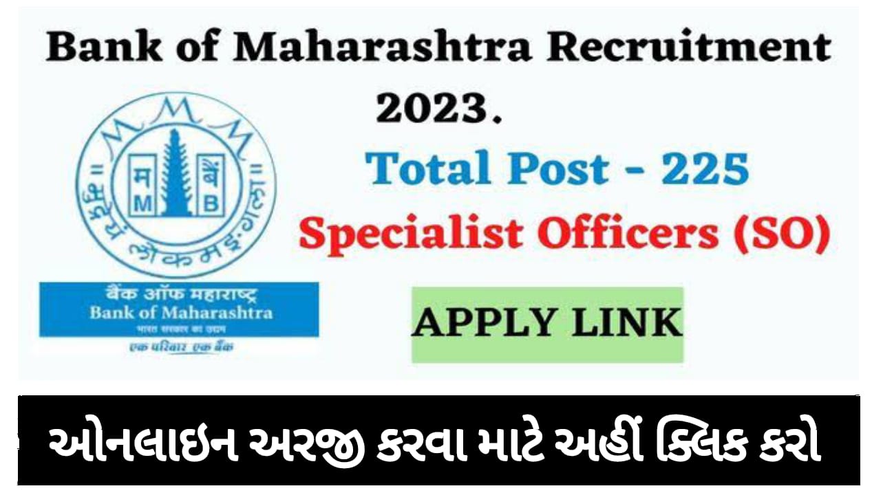 bank of maharashtra recruitment 2023 bank recruitment 2023 bank of maharashtra so recruitment 2023 notification pdf ubi recruitment 2023 free job alert ibps sarkari result ssc mts syllabus 2023