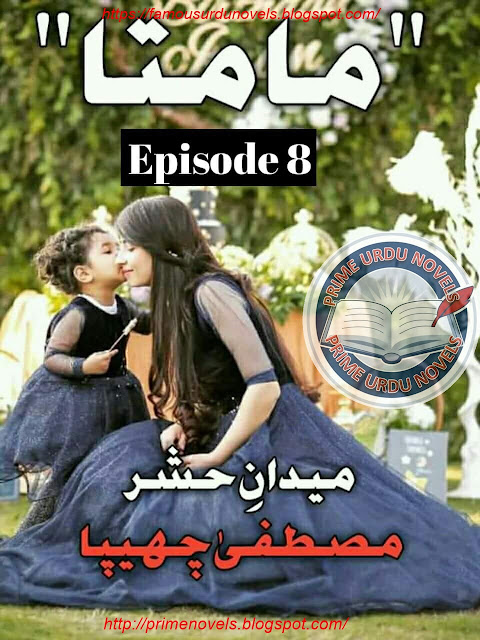 Free online reading Medan e hashar novel by Mustafa Chhippa Episode 8