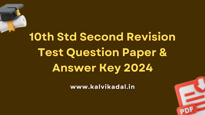 10th Standard Second Revision test Question Paper 2024