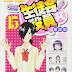 [DVDISO] Seitokai Yakuindomo* OVA 7 (Bundle with Manga Vol.15) [170915]