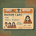 Ration card क्या है और राशन कार्ड डाउनलोड करने के प्रोसेस क्या है?