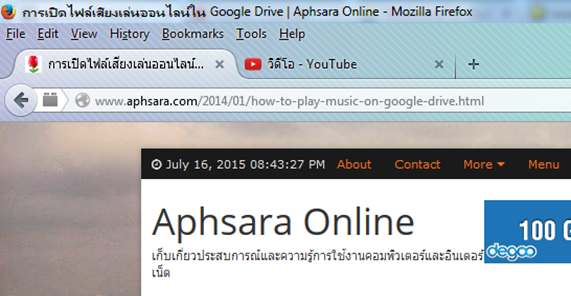 เปลี่ยนภาษาบน Firefox