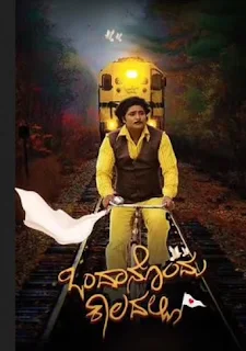 Ondanondu Kaladalli Kannada movie songs