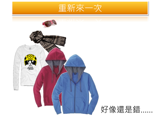 這樣子也不是完整的一套