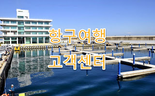 우이도항 주소, 위치, 고객센터 전화번호, 소개, 시설, 주변 관광지, 교통편, 배편, 여객선터미널