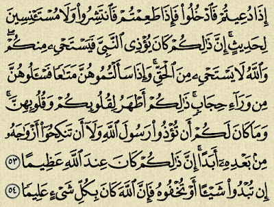 شرح وتفسير سورة الاحزاب ‏Surah AlAhzab (من الآية 53  إلى الآية 58 )