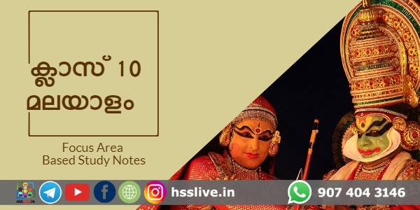 Class 10 SSLC Malayalam Focus Area based Study Notes ...