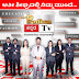 News tv show promotional poster. 