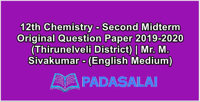 12th Chemistry - Second Midterm Original Question Paper 2019-2020 (Thirunelveli District) | Mr. M. Sivakumar - (English Medium)