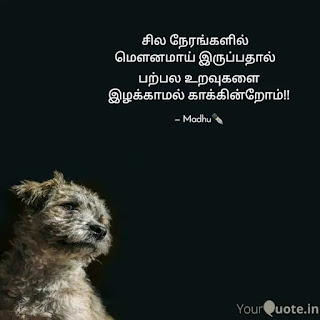 Tamil most valuable thoughts