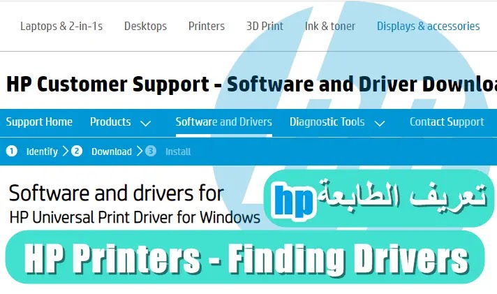 ØªØ¹Ø±ÙŠÙ Ø·Ø§Ø¨Ø¹Ø© Hp Ø§Ù„Ø´Ø§Ù…Ù„ Ù…Ù† Ø§Ù„Ù…ÙˆÙ‚Ø¹ Ø§Ù„Ø±Ø³Ù…ÙŠ Ø­Ù„ Ù…Ø´ÙƒÙ„Ø© Ø§Ù„Ø·Ø¨Ø§Ø¹Ø© ÙÙŠ ÙˆÙŠÙ†Ø¯ÙˆØ² 7