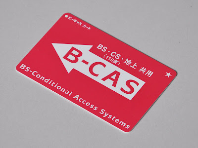 B Cas カード 販売 秋葉原 人気のある画像を投稿する