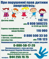 Соціальна реклама