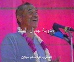 عبد سالم سيلان (2