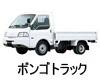 MAZDA BONGO TRUCK LED HID 交換