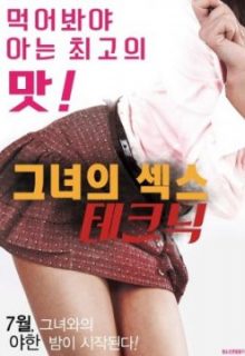 Korean Movie Her sexual skills 2016