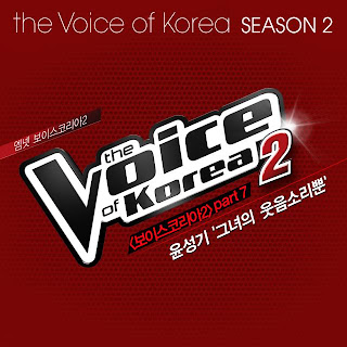 V.A - The Voice of KOREA 2 (보이스코리아2) Part.7