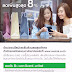 ส่วนลด Central online standard chartered สแตนดาร์ดชาร์เตอร์ด ลดสูงสุด 8%