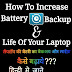 Laptop Ki Bettery Ka Backup & Life Kaise Badhaye?(How To Increase Battery Backup & Life Of Your Laptop{Best Trick}