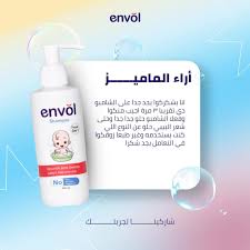منتجات انفولBaby