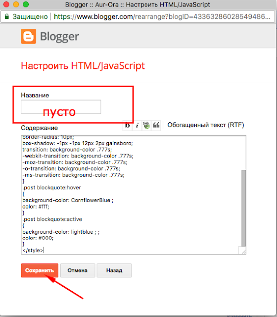 Оформление цитат в тексте для Blogger com